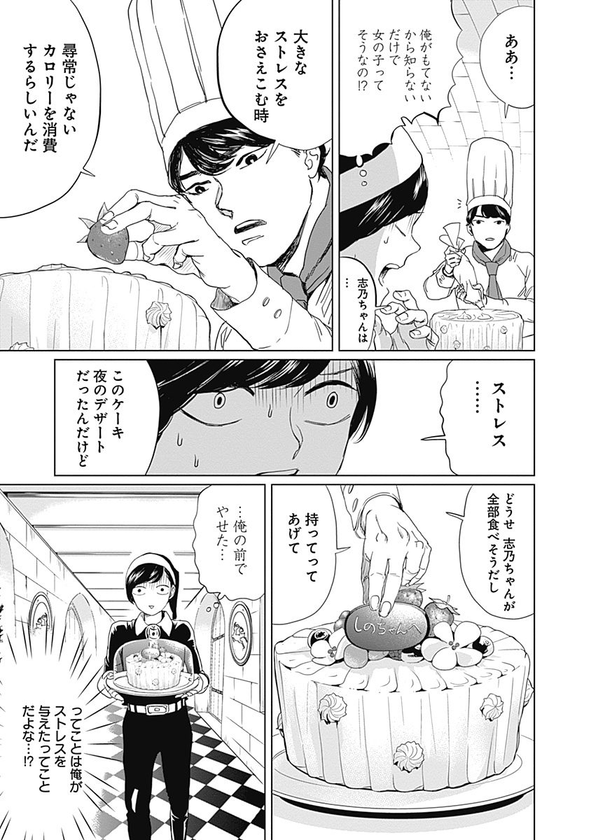 Black Night Parade Chapter 6 23ページ