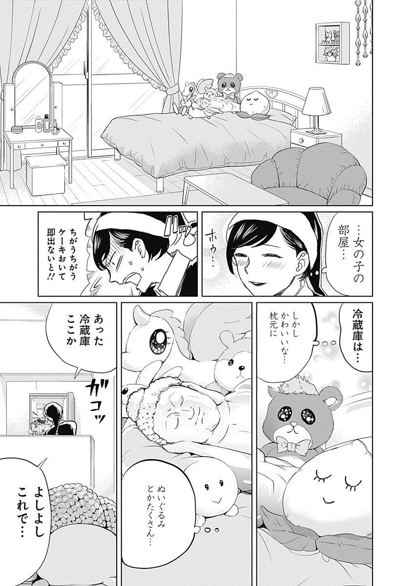 Black Night Parade Chapter 6 25ページ