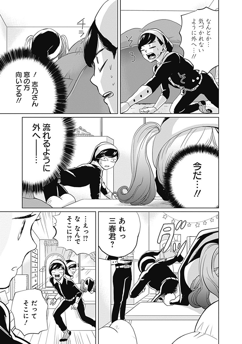Black Night Parade Chapter 6 27ページ