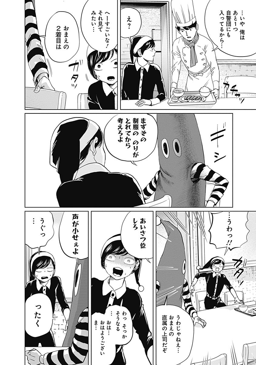 Black Night Parade Chapter 6 4ページ