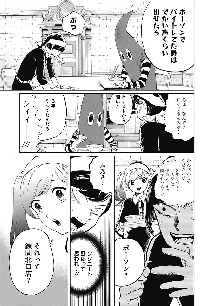 Black Night Parade Chapter 6 5ページ