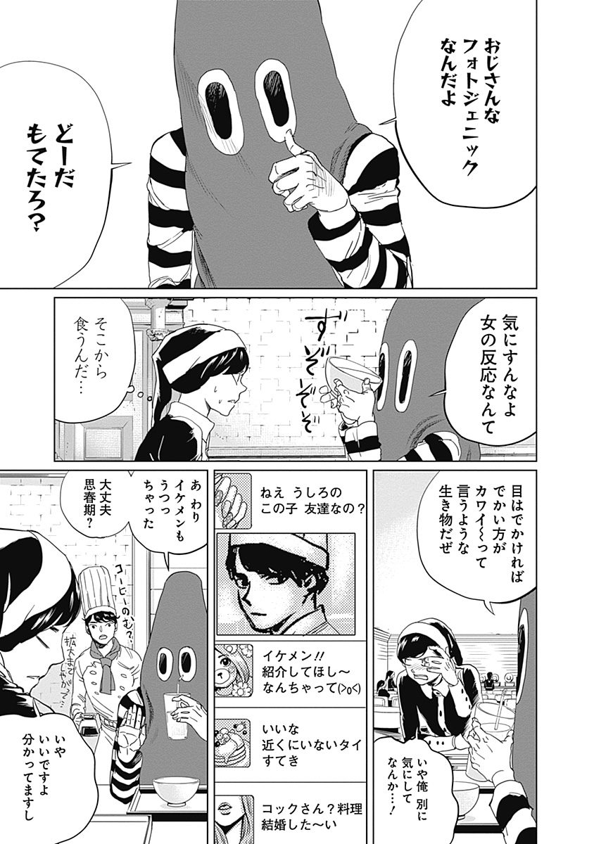Black Night Parade Chapter 6 9ページ