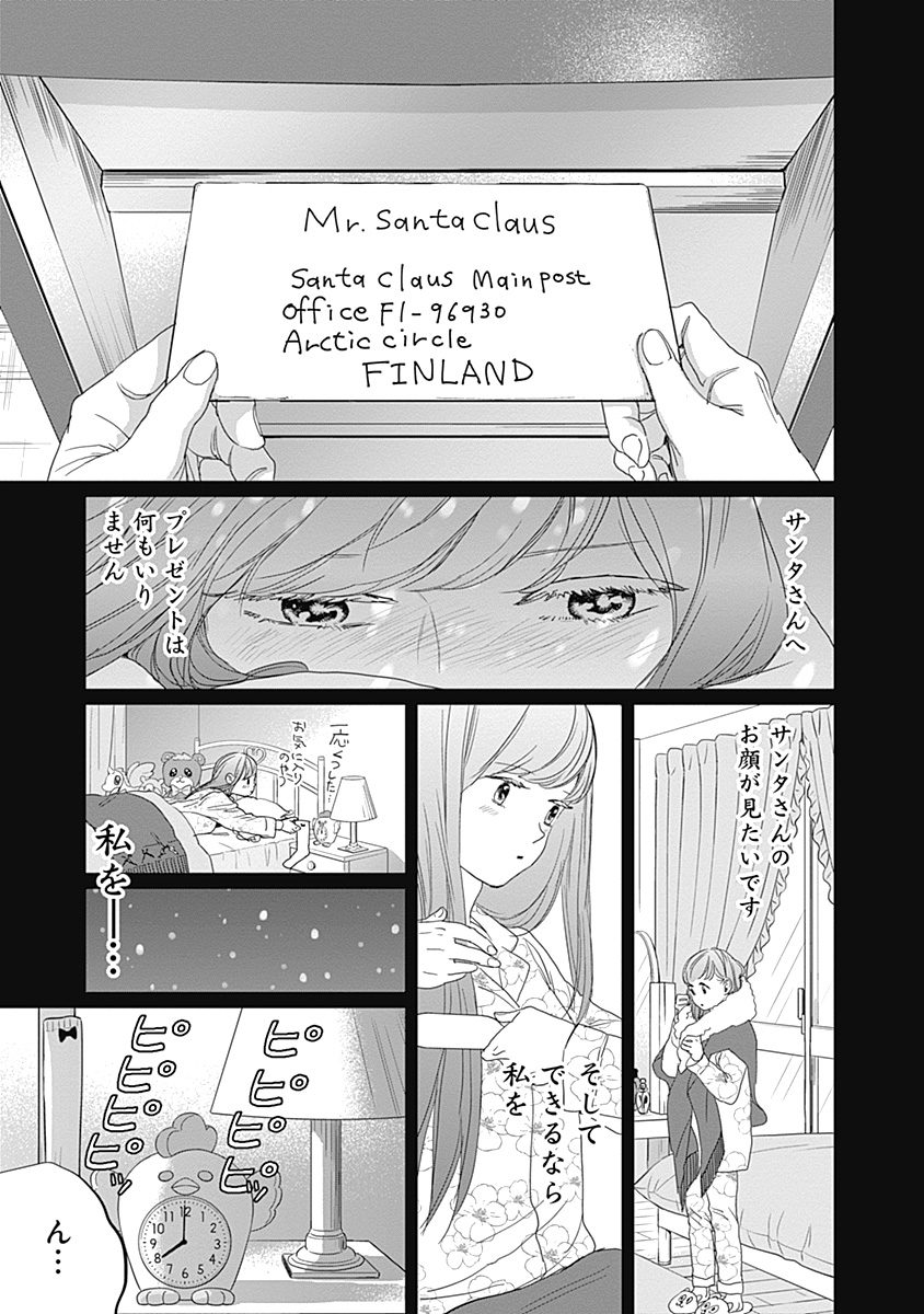 Black Night Parade Chapter 7 17ページ