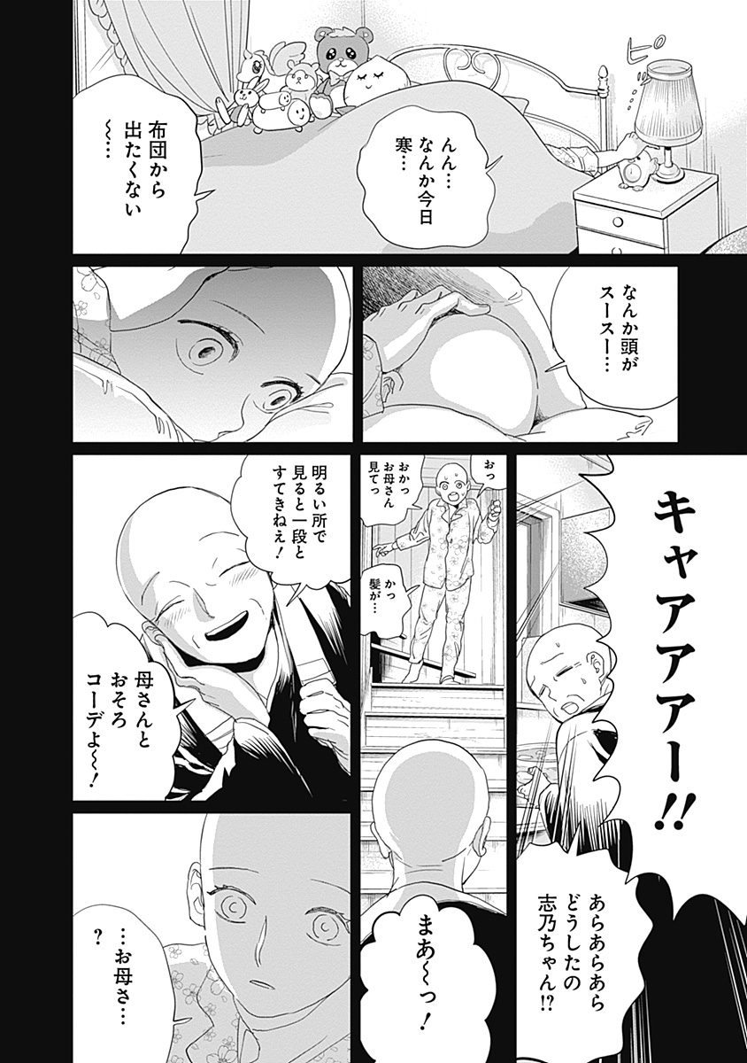 Black Night Parade Chapter 7 18ページ