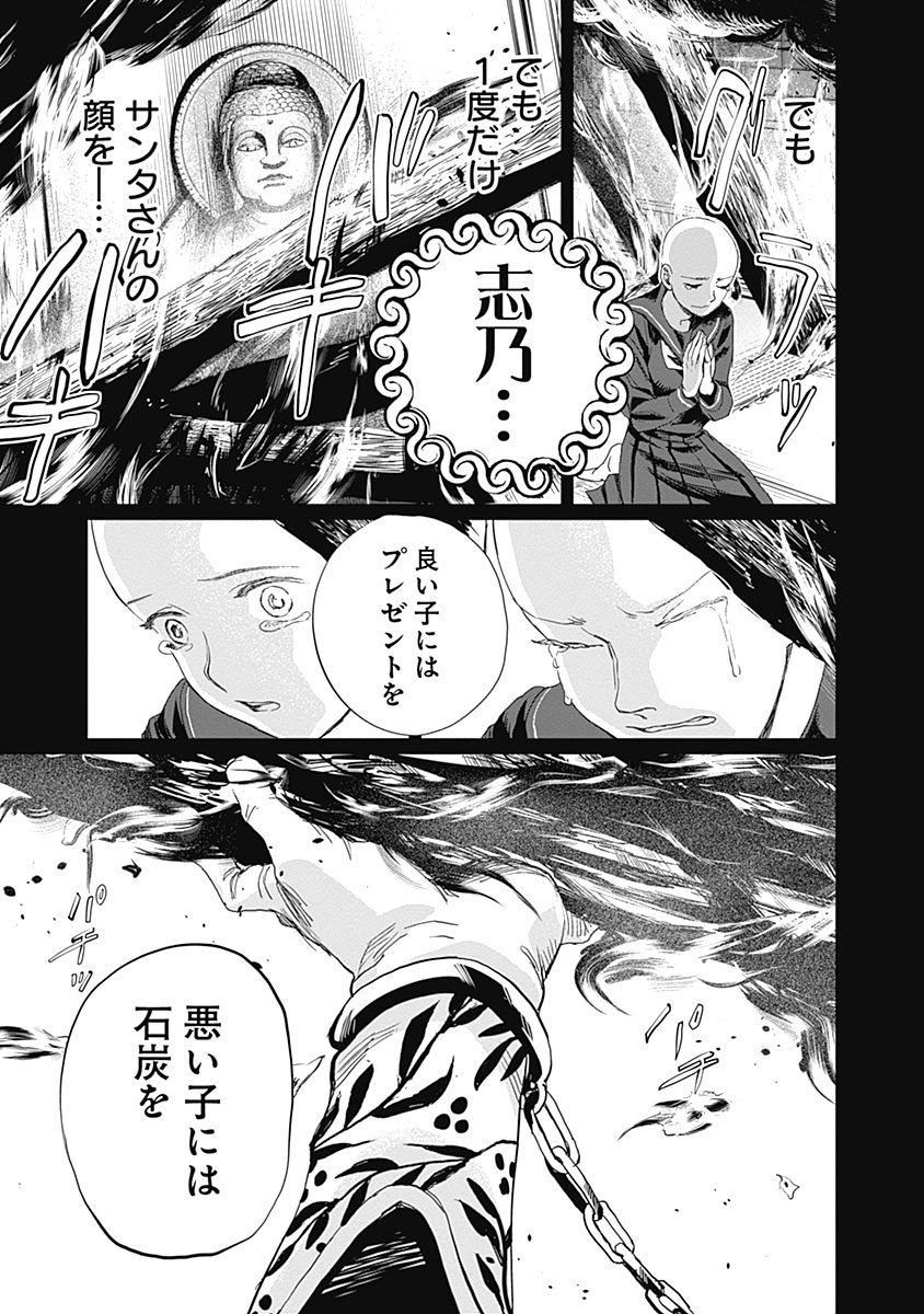 Black Night Parade Chapter 7 23ページ