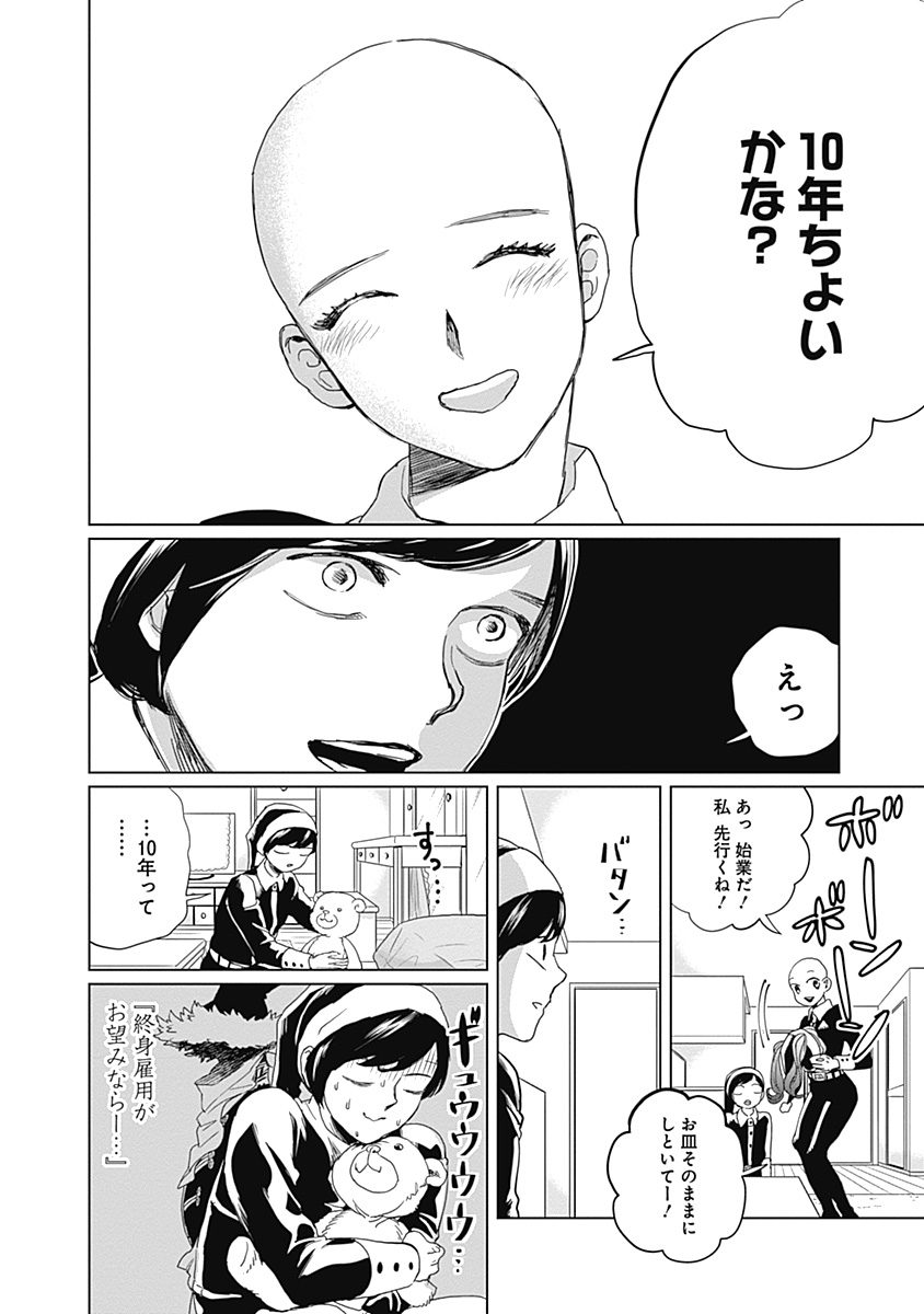 Black Night Parade Chapter 7 4ページ