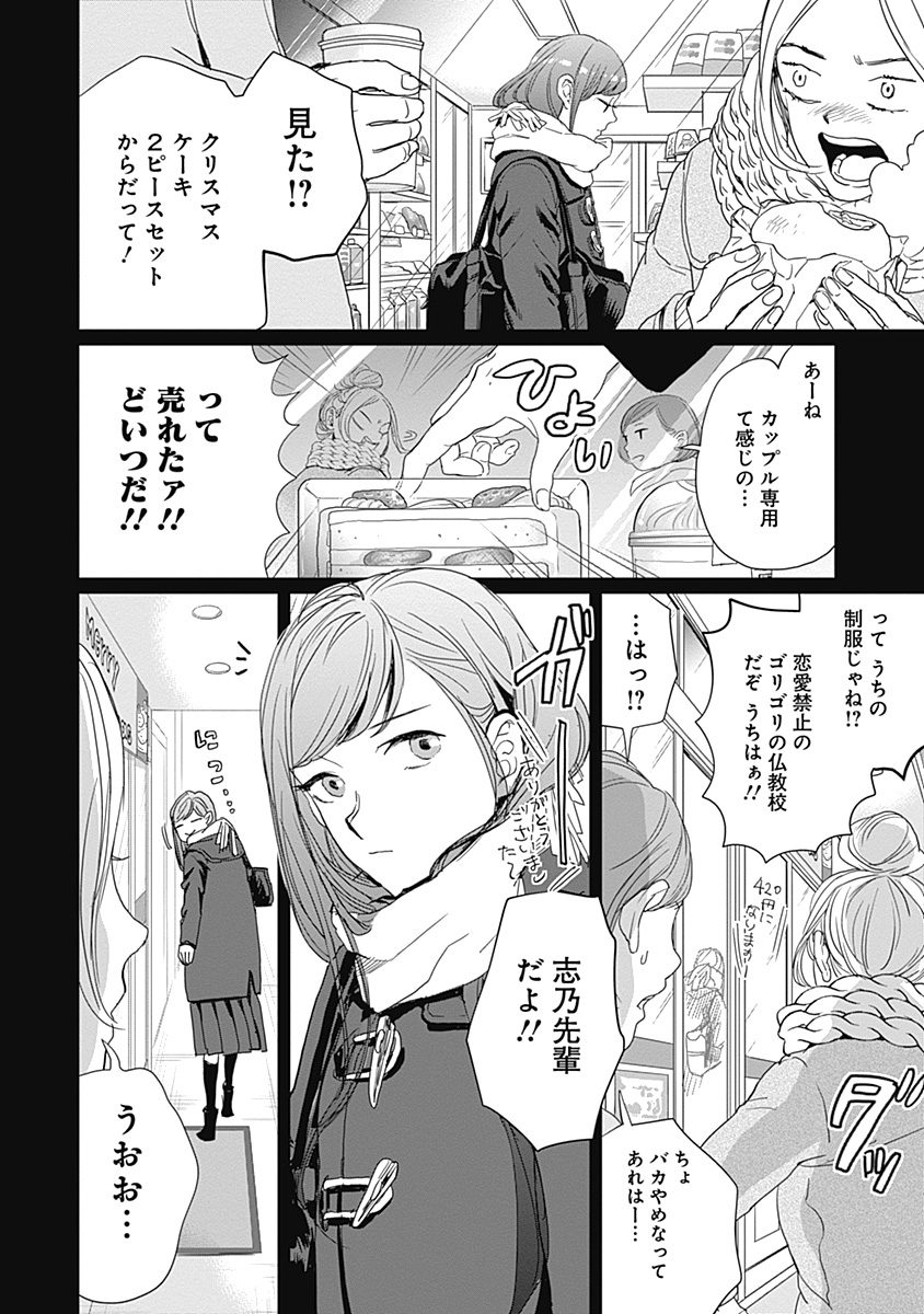 Black Night Parade Chapter 7 6ページ