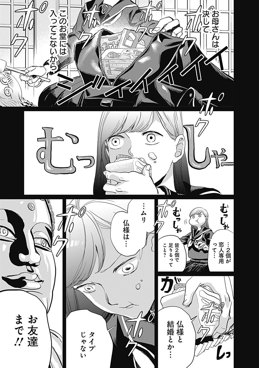 Black Night Parade Chapter 7 9ページ