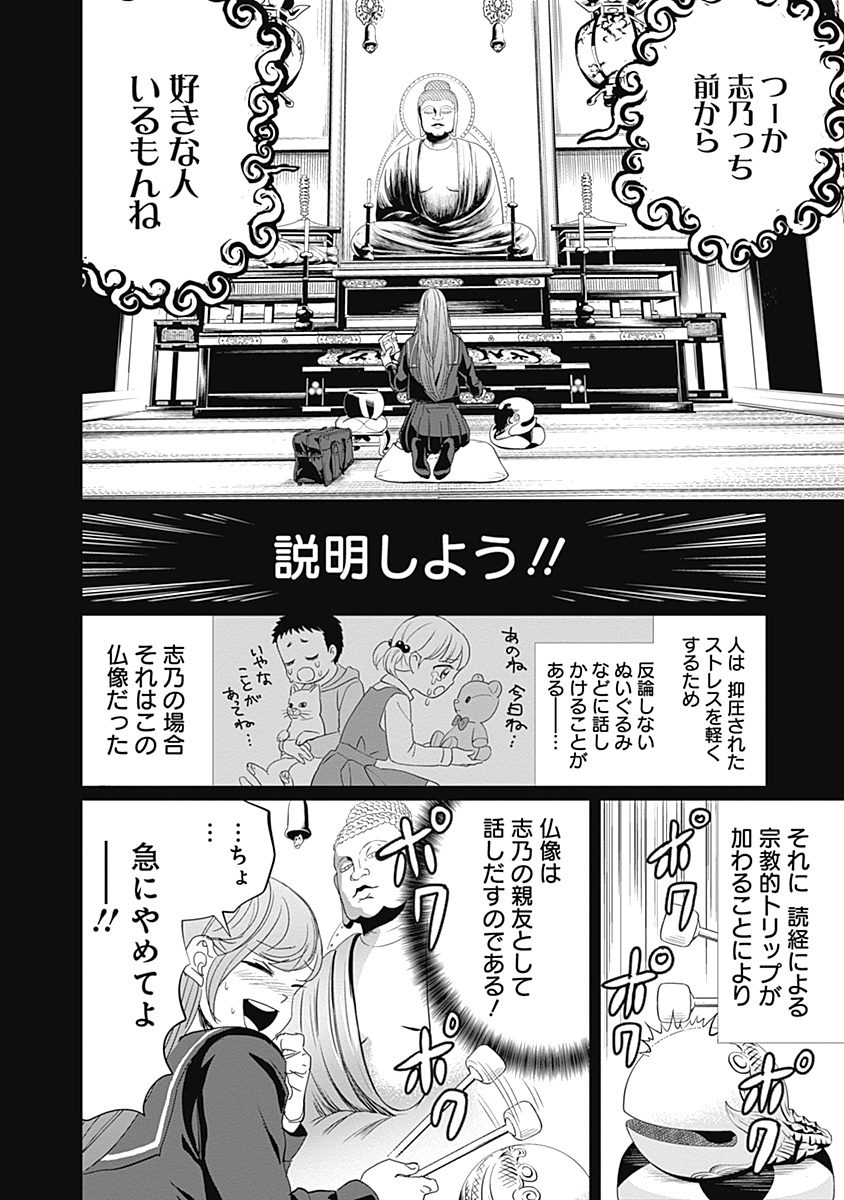 Black Night Parade Chapter 7 10ページ