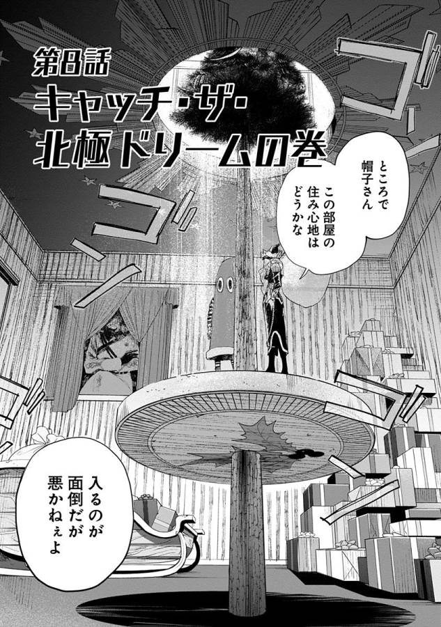 Black Night Parade Chapter 8 2ページ