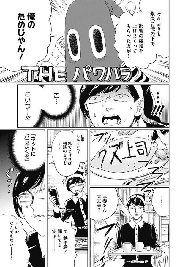 Black Night Parade Chapter 8 15ページ