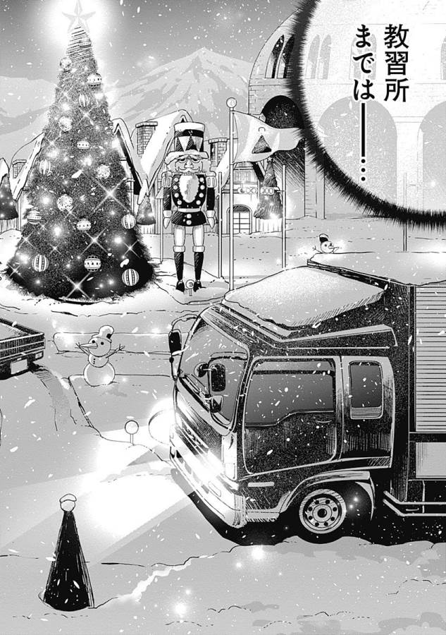 Black Night Parade Chapter 8 18ページ