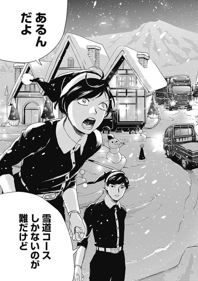 Black Night Parade Chapter 8 19ページ