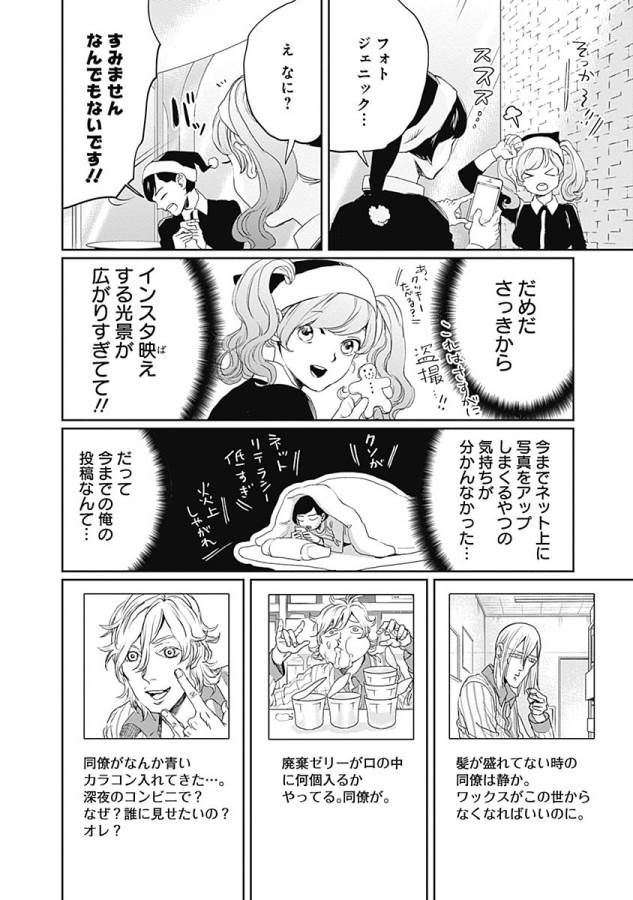 Black Night Parade Chapter 8 22ページ