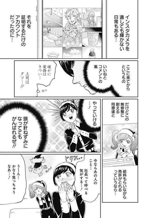 Black Night Parade Chapter 8 23ページ