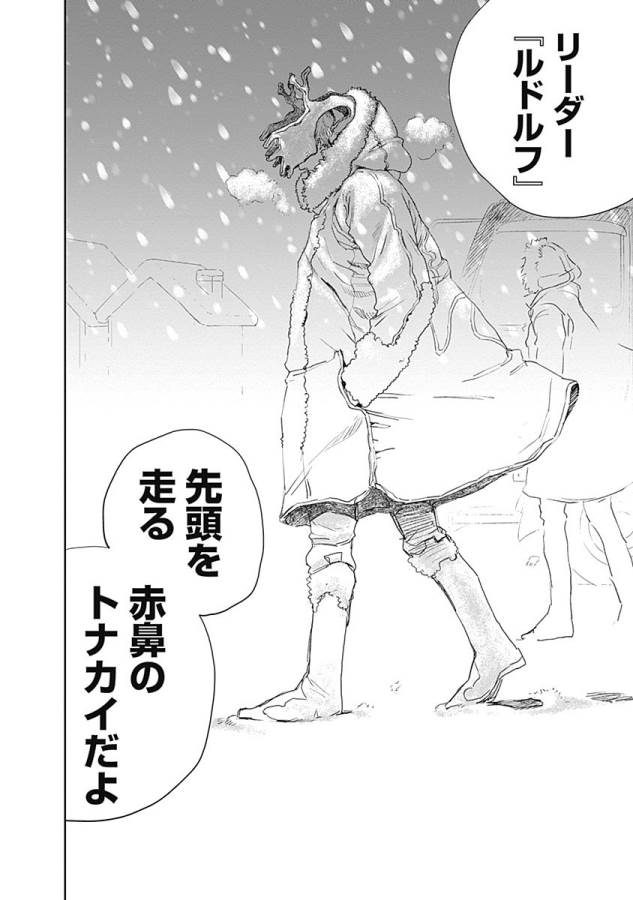 Black Night Parade Chapter 8 28ページ