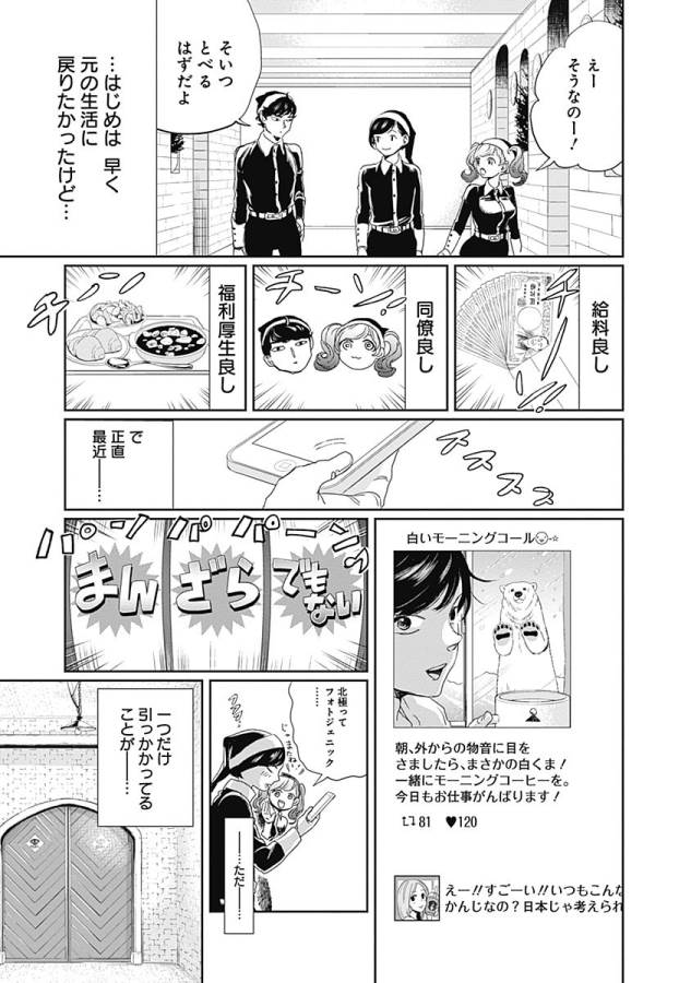 Black Night Parade Chapter 8 7ページ