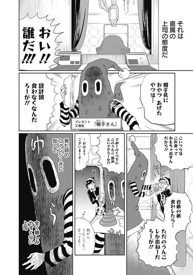 Black Night Parade Chapter 8 8ページ