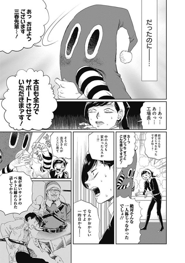 Black Night Parade Chapter 8 9ページ