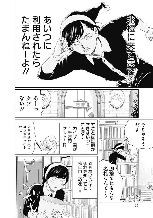 Black Night Parade Chapter 9 14ページ
