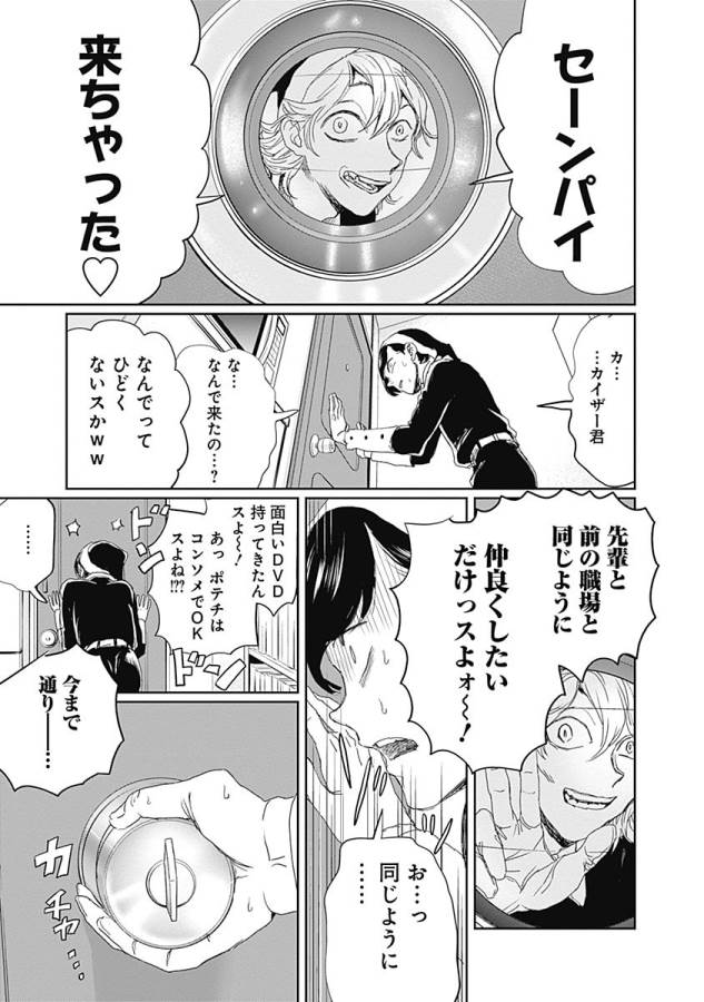 Black Night Parade Chapter 9 15ページ