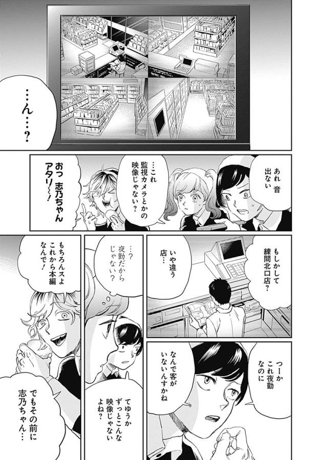 Black Night Parade Chapter 9 21ページ