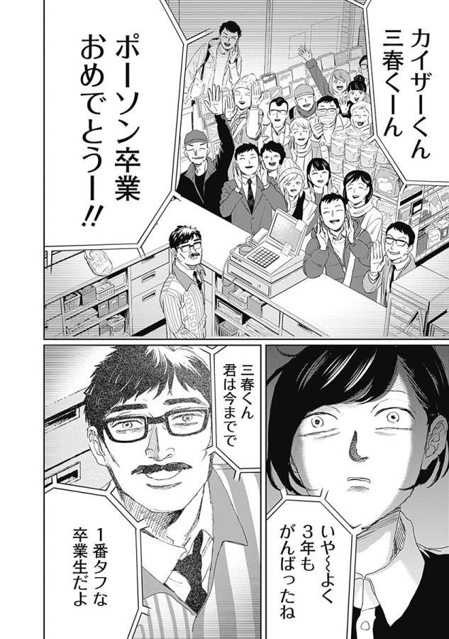 Black Night Parade Chapter 9 28ページ
