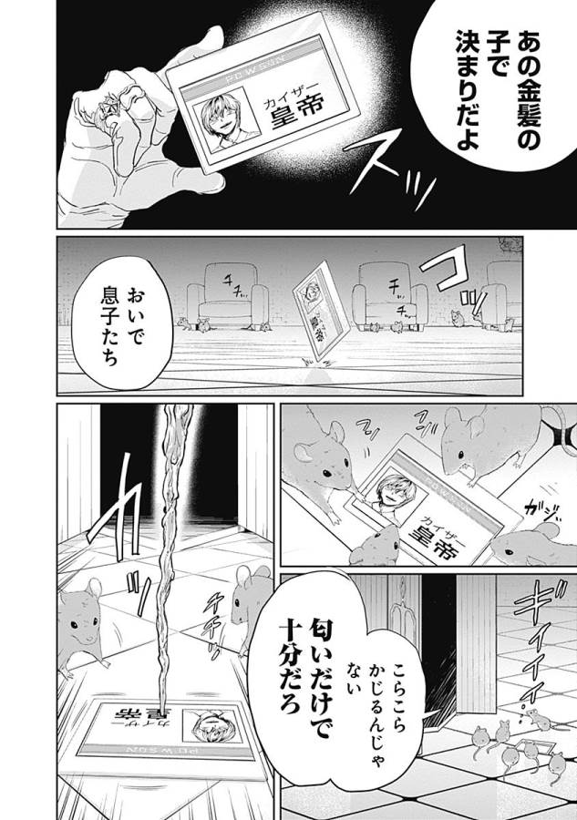 Black Night Parade Chapter 9 30ページ