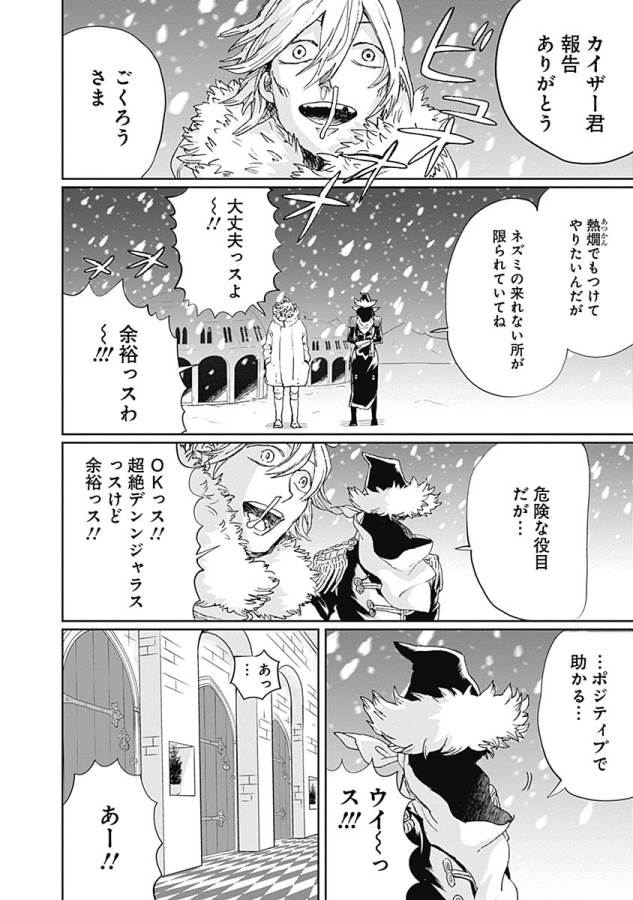 Black Night Parade Chapter 9 32ページ