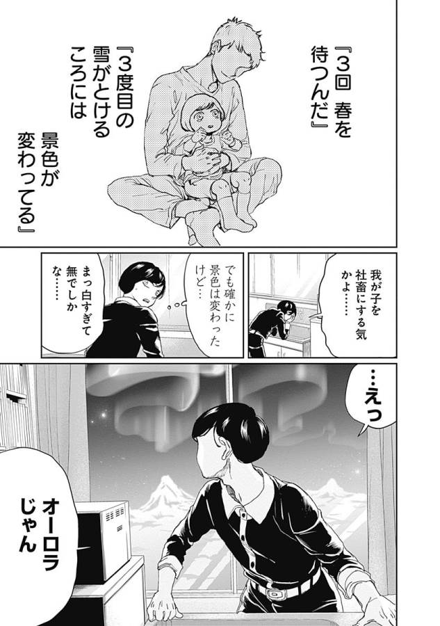 Black Night Parade Chapter 9 35ページ
