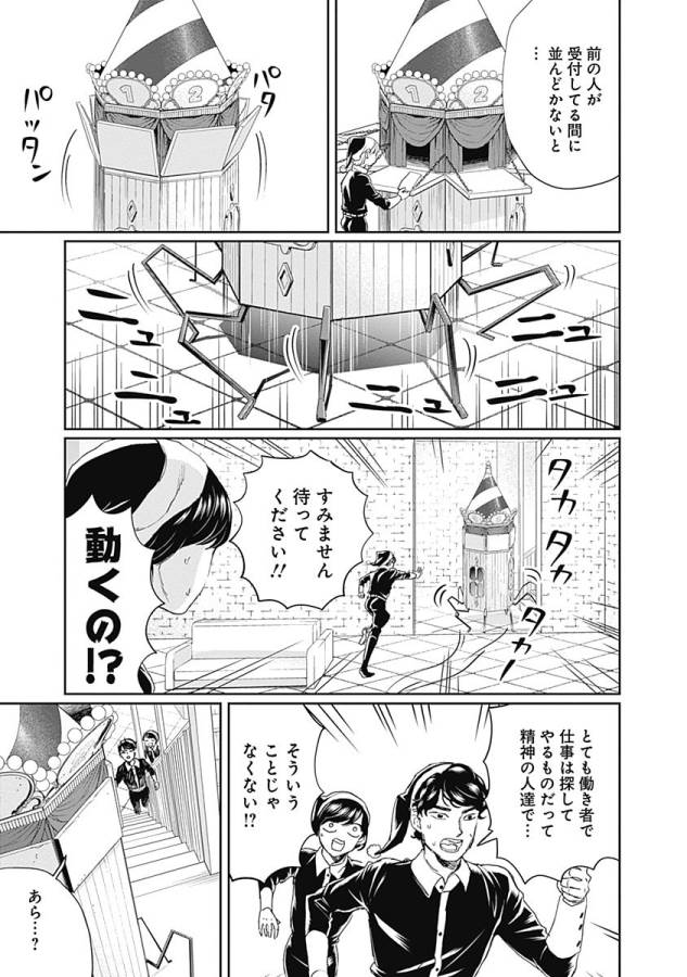 Black Night Parade Chapter 9 7ページ
