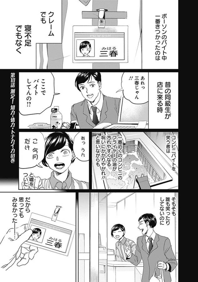 Black Night Parade Chapter 10 1ページ