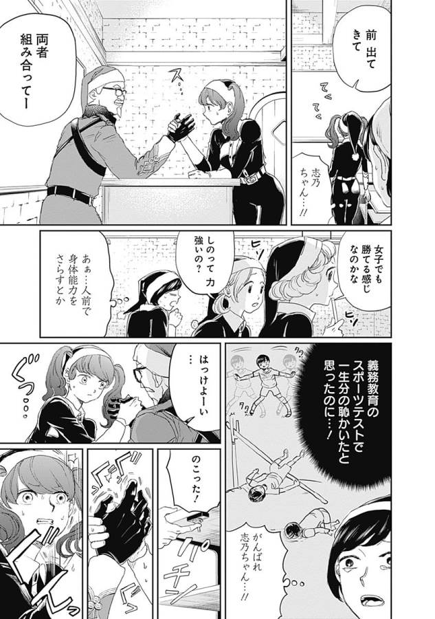 Black Night Parade Chapter 10 17ページ