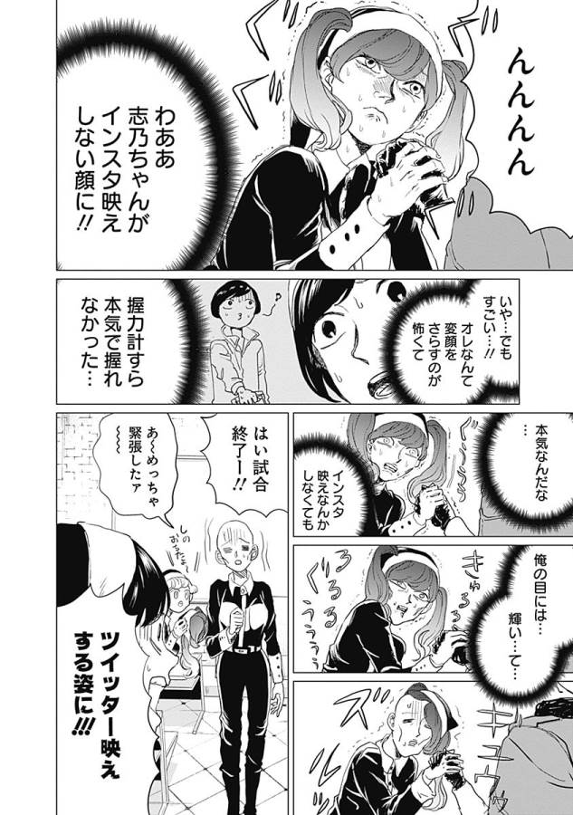 Black Night Parade Chapter 10 18ページ