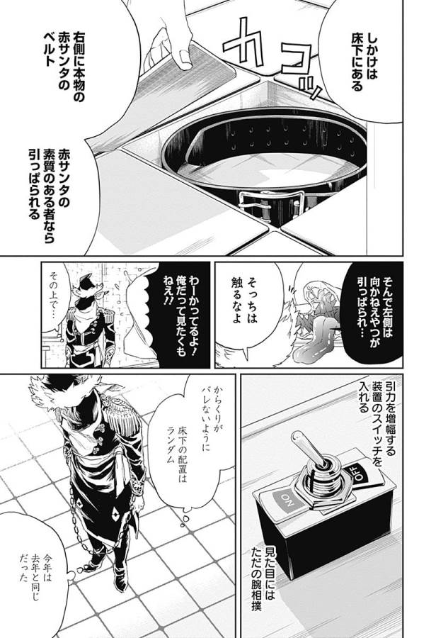Black Night Parade Chapter 10 29ページ