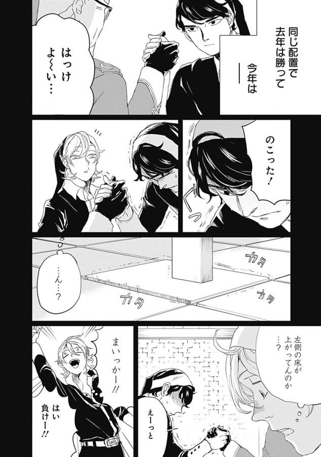 Black Night Parade Chapter 10 30ページ