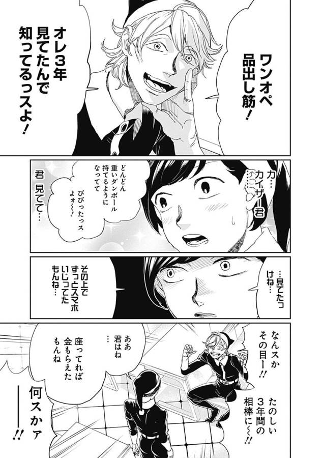 Black Night Parade Chapter 10 33ページ