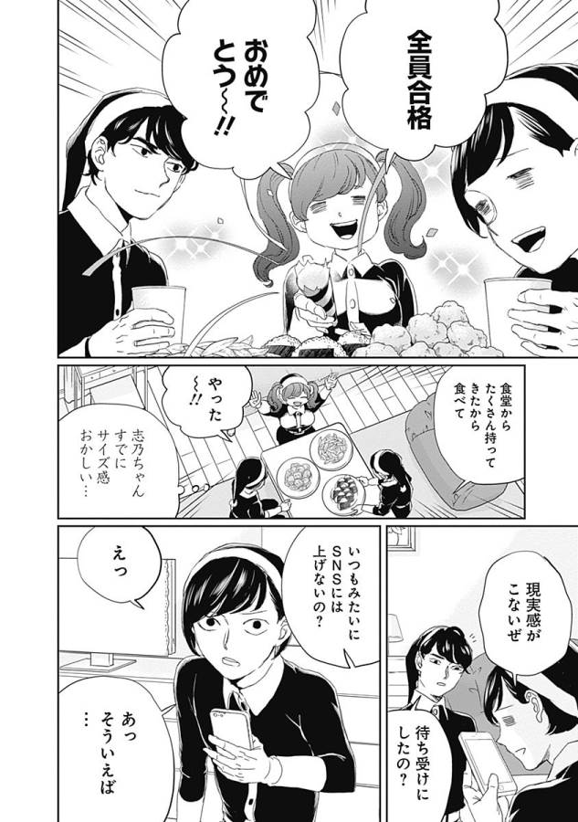 Black Night Parade Chapter 10 34ページ