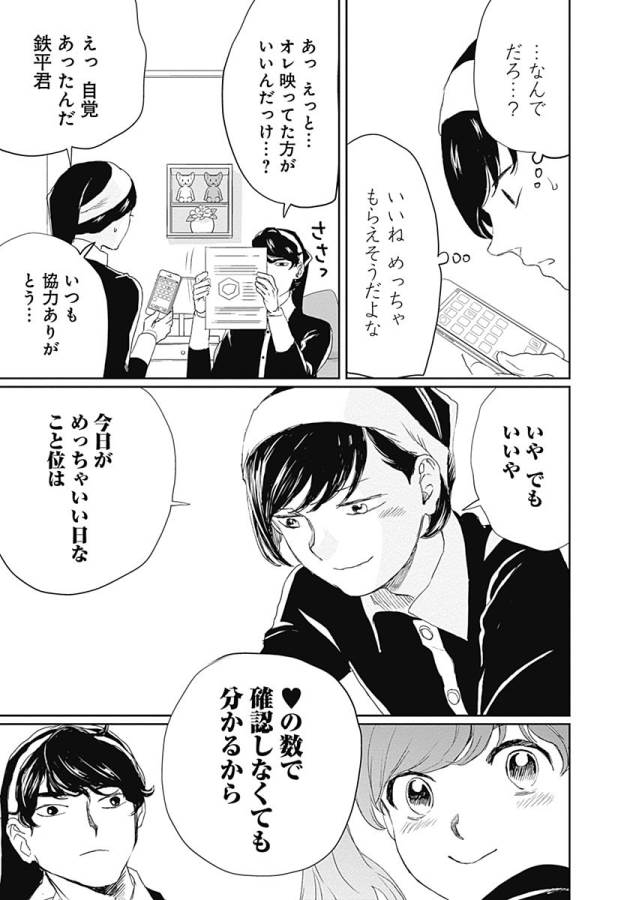 Black Night Parade Chapter 10 35ページ