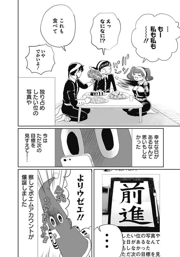 Black Night Parade Chapter 10 36ページ