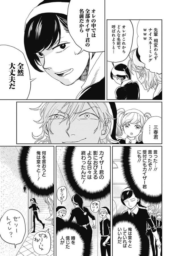 Black Night Parade Chapter 10 5ページ