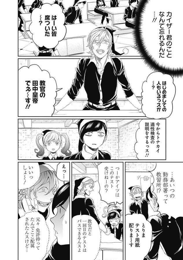 Black Night Parade Chapter 10 10ページ