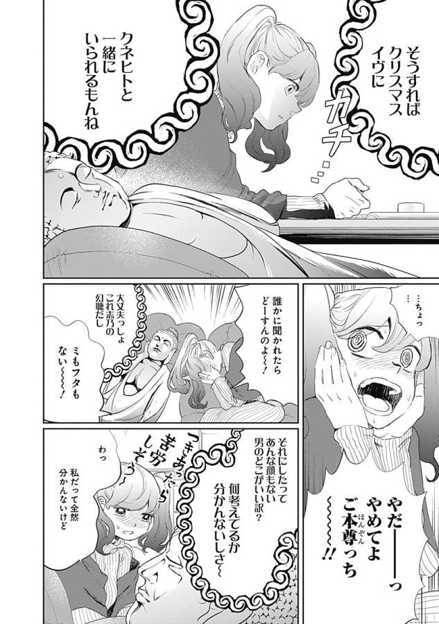 Black Night Parade Chapter 11 18ページ