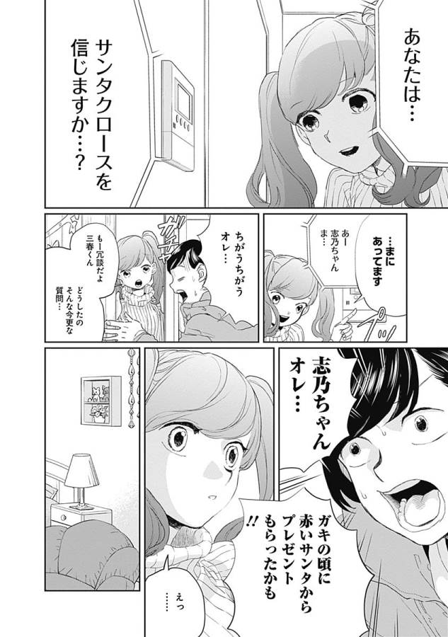 Black Night Parade Chapter 11 20ページ