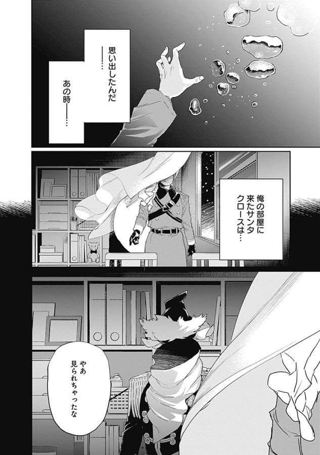 Black Night Parade Chapter 11 34ページ