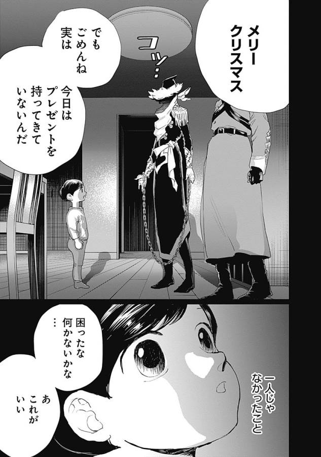 Black Night Parade Chapter 11 35ページ