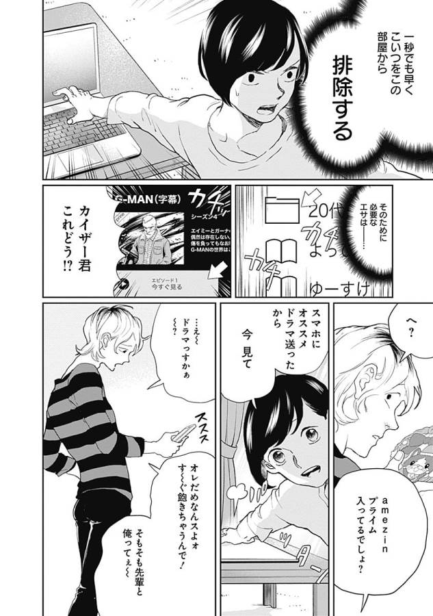 Black Night Parade Chapter 11 10ページ