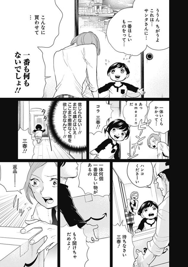 Black Night Parade Chapter 12 13ページ