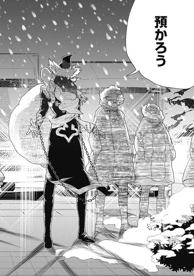 Black Night Parade Chapter 12 30ページ