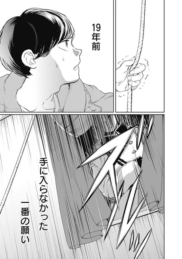 Black Night Parade Chapter 12 35ページ